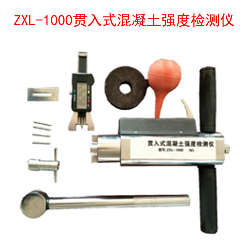 ZXL-1000贯入式混凝土强度检测仪